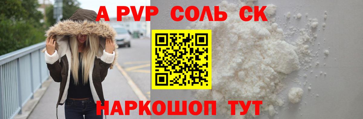 закладки  Alfa_PVP мука  APVP Crystall  Вход с VPN  Alpha PVP СК КРИС  Элиста 
