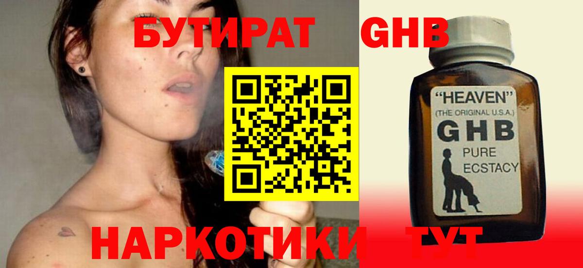 Элиста  БУТИРАТ Butirat  Вход с VPN 