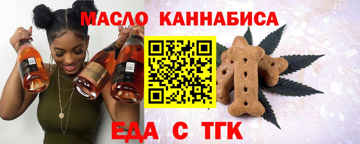Cannafood марихуана  Вход с VPN  Элиста 