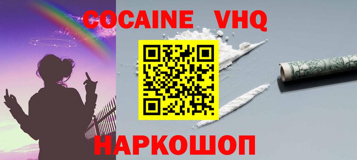 COCAIN Эквадор Элиста