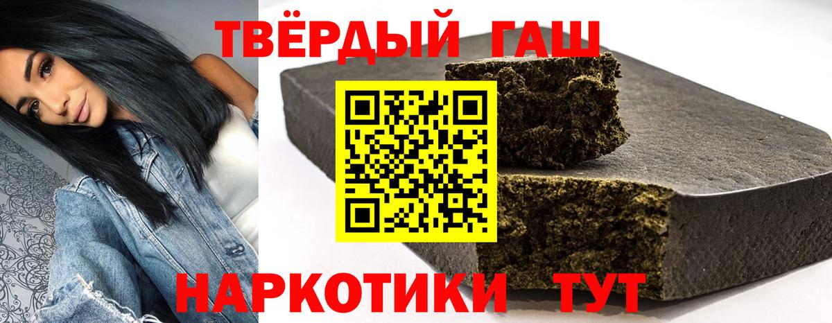 Элиста  ГАШ гашик  Вход с VPN 