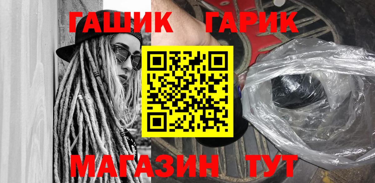 ГАШИШ Изолятор Элиста