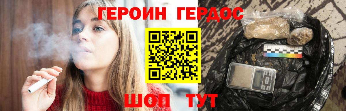 Элиста  ГЕРОИН Афган  Вход с VPN 