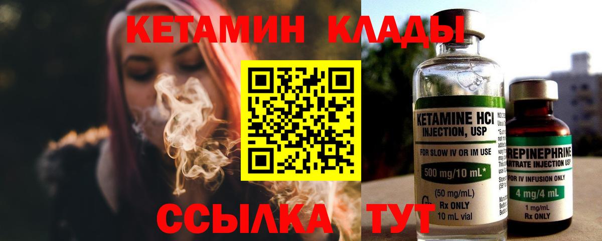 КЕТАМИН VHQ  КЕТАМИН VHQ  Вход с VPN  Элиста 