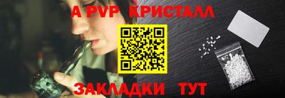 спайс Мариинск