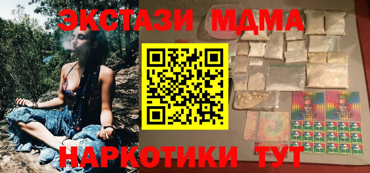 MDMA  MDMA VHQ  Элиста  Вход с VPN  МДМА crystal 