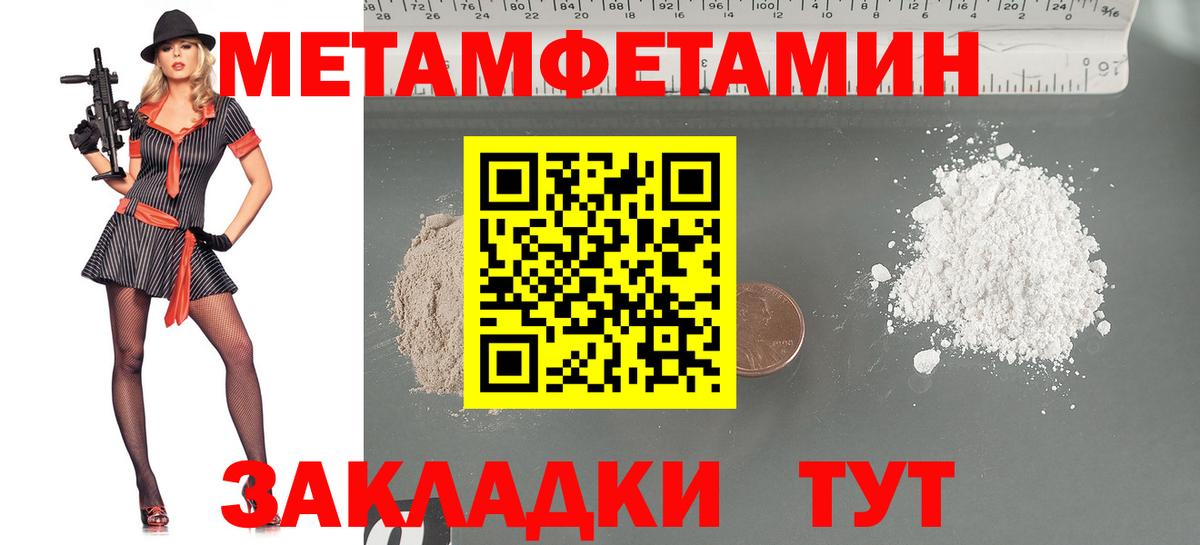 Метамфетамин витя Элиста