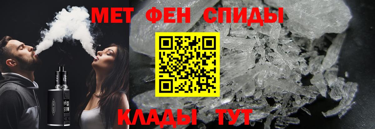 Первитин пудра  Вход с VPN  Элиста 