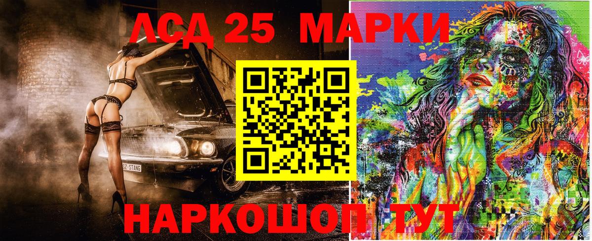 Наркотические марки 1,8мг  Марки 25I-NBOMe  Наркотические марки 1,8мг  Элиста  Вход с VPN 