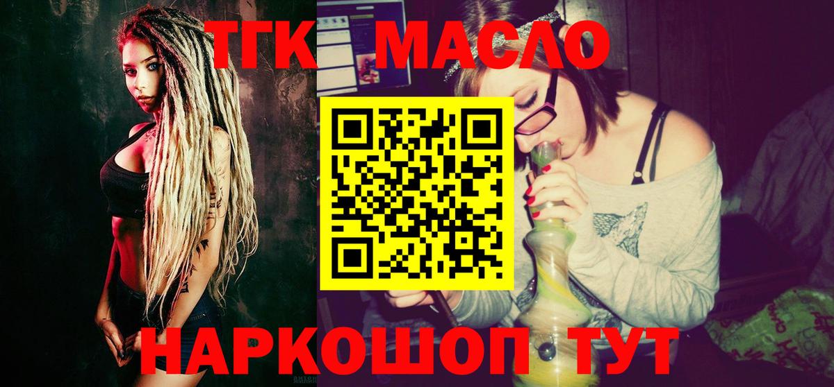 Дистиллят ТГК Wax Элиста